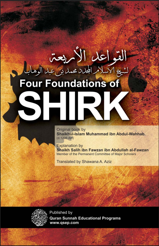 Cover of Al-Qawa'id Al-Arba'
